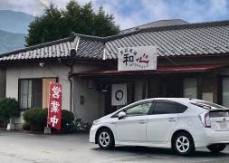 和心