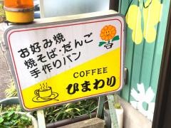 ひまわり