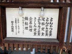 美代（とんかつ）神戸店