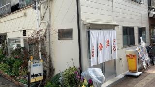 神田屋食堂