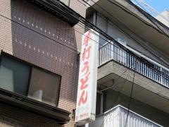 琴ひら