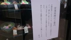 光盛庵田無アスタ店