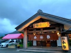小作河口湖店