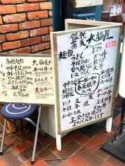 大福屋　レンガ通り店