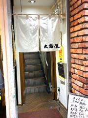 大福屋　レンガ通り店