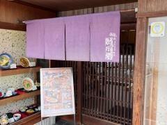 歌行燈ときわ店