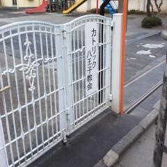 カトリック八王子教会