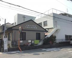 日本キリスト教団　武庫之荘教会