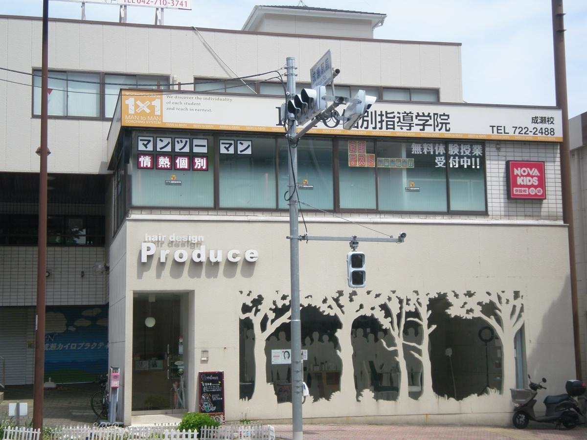 ＩＴＴＯ個別指導学院成瀬校