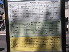 「中山不動尊前」バス停留所
