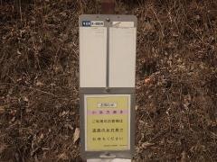 「移川」バス停留所
