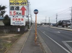「中田彦」バス停留所
