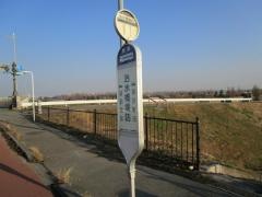 「治水橋堤防」バス停留所