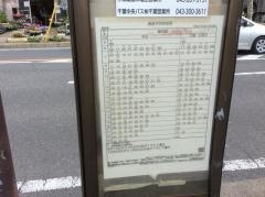 「泉谷南」バス停留所