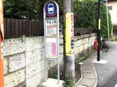 「今谷上町」バス停留所