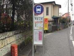 「今谷上町」バス停留所