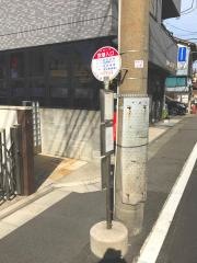 「空港入口」バス停留所
