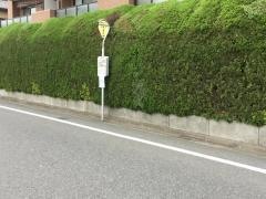 「大泉学園町四丁目」バス停留所