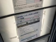 「久保山霊堂前」バス停留所