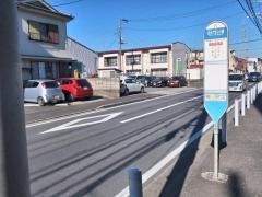 「日大グランド前」バス停留所