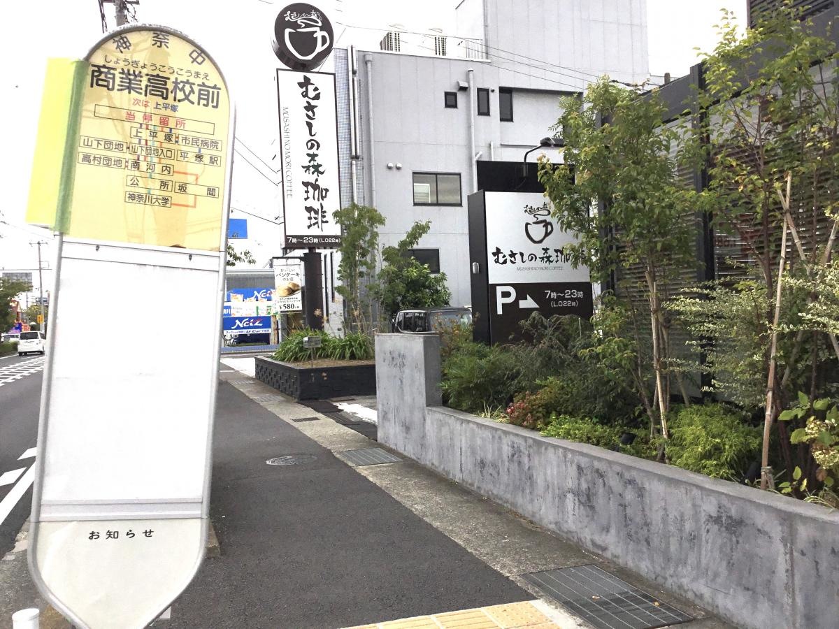 商業高校前