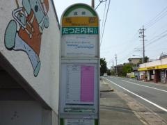 「馬郡」バス停留所