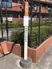「楊原」バス停留所