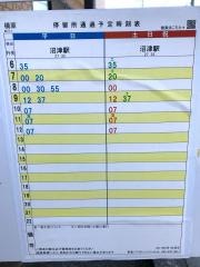 「楊原」バス停留所