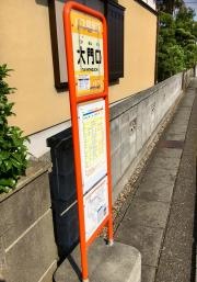 「大門口」バス停留所