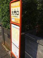「大門口」バス停留所