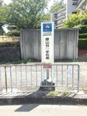 「原山台中学校前」バス停留所