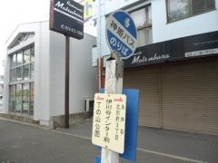 「伊川谷インター前」バス停留所