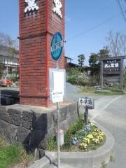 「木葉下町」バス停留所