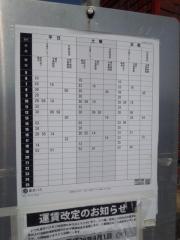 「木葉下町」バス停留所