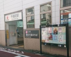 千鳥町駅