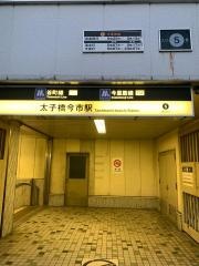太子橋今市駅
