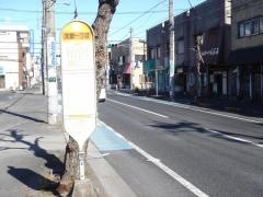 「大曽１」バス停留所