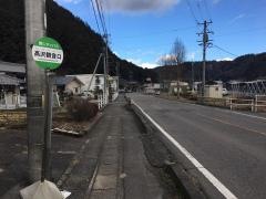 「高沢観音口」バス停留所