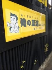 麺ジャラスＫ