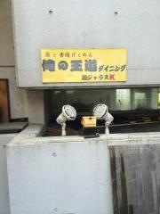 麺ジャラスＫ