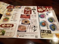 やきとり大吉　埼玉狭山店