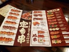 やきとり大吉　埼玉狭山店