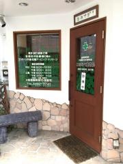 わたなべ整骨院