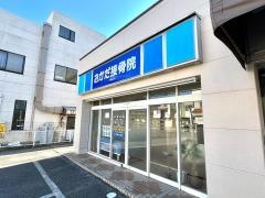 おかだ接骨院