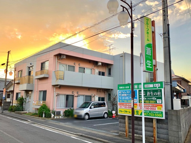 蒼生