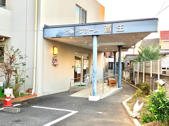 蒼生