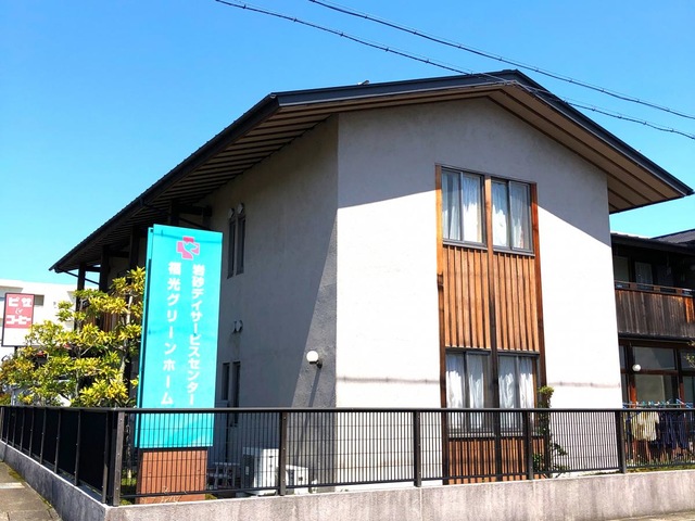 福光グリーンホーム 施設外観