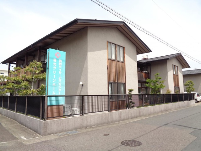 福光グリーンホーム 施設外観