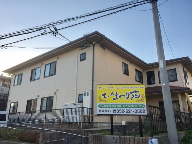 ひまわり苑 施設外観