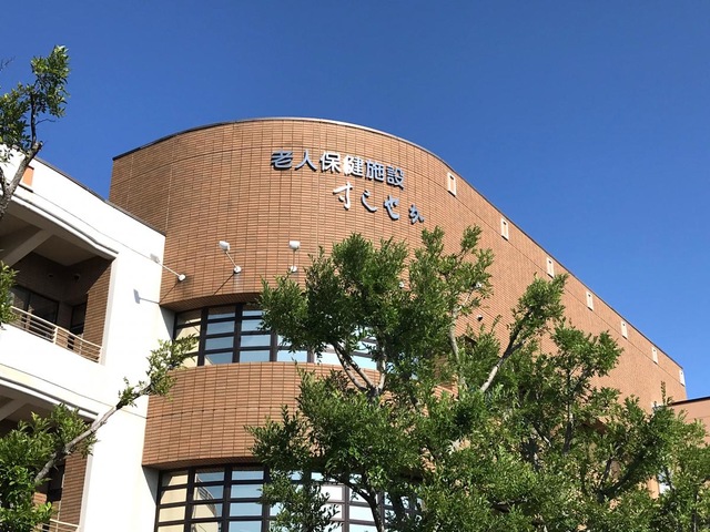 すこやか 施設外観